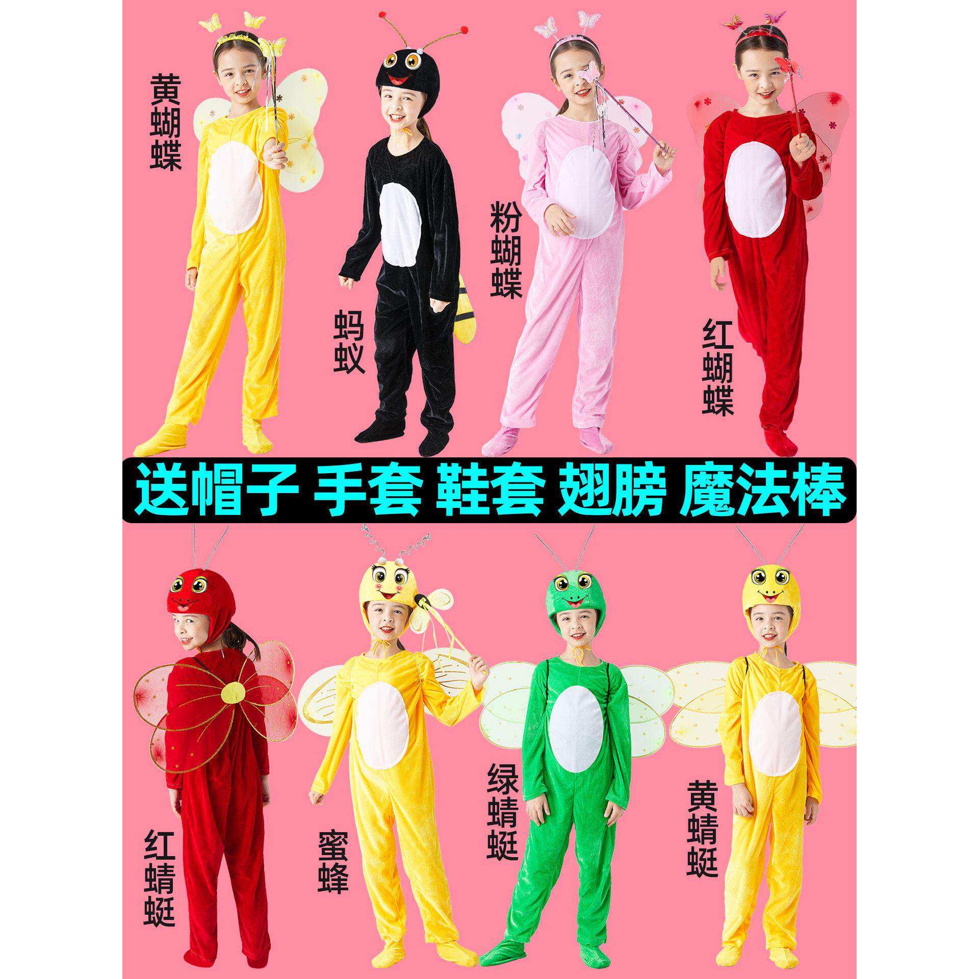小蜜蜂演出服儿童动物表演服瓢虫小动物蚂蚁卡通舞蹈服装蜻蜓蝴蝶