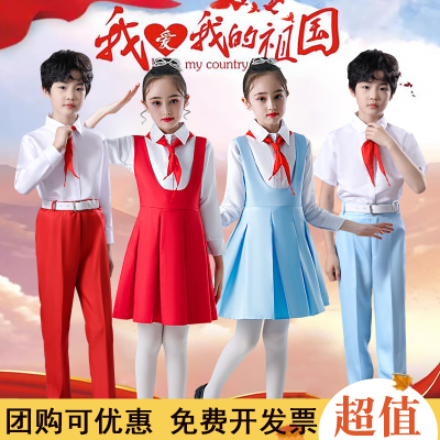 儿童合唱演出服男女童中小学生朗诵比赛少儿歌唱祖国演讲表演服装