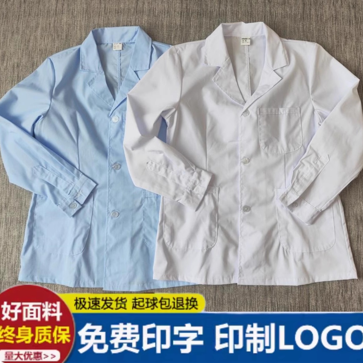 白大褂男医生冬季厚款长袖短款半袖短袖牙科口腔护士医师工作制服
