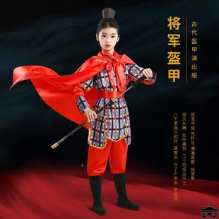 古代儿童士兵服装男女岳家军盔甲戏曲花木兰表演服将军演出满江红