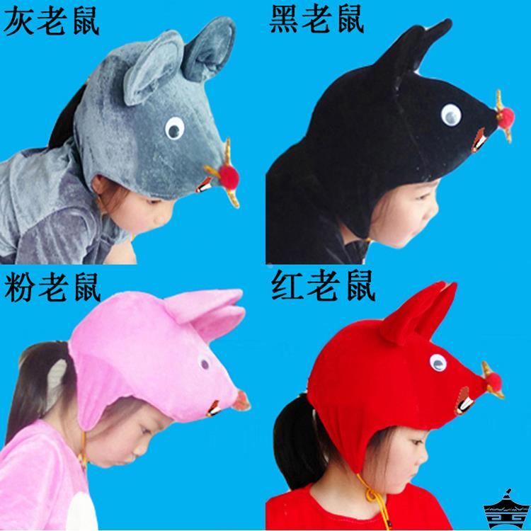 小老鼠演出服儿童的帽子小鼹鼠老鼠嫁女动物话剧表演服装卡通头饰