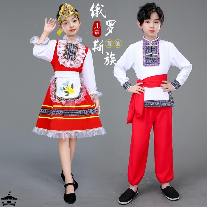 俄罗斯族服装儿童新疆维吾族尔服饰女童哈萨克族男民族舞蹈演出服
