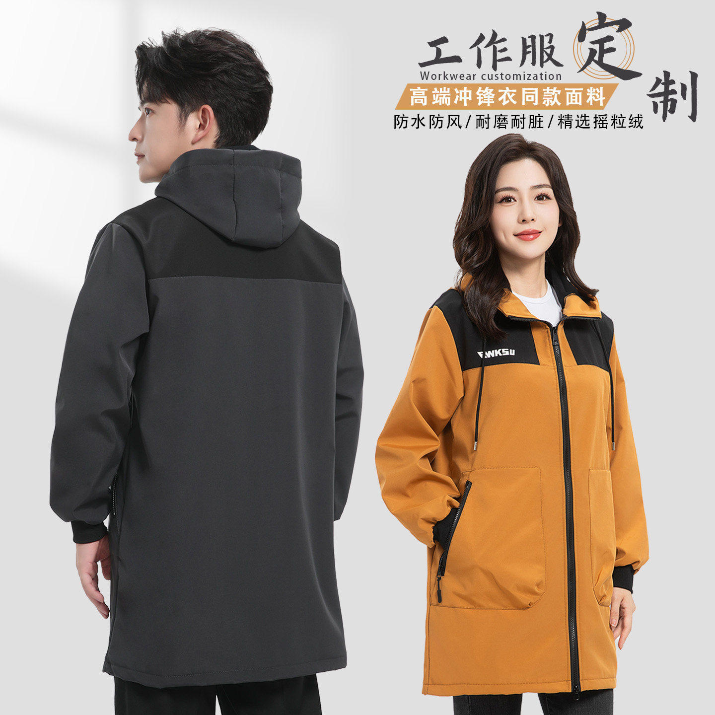 秋冬防水加绒工作服定制男物流仓库搬运养殖场加厚大褂工装罩衣女,男装,工装制服,淘宝优惠券,粉丝福利购,淘宝优惠卷