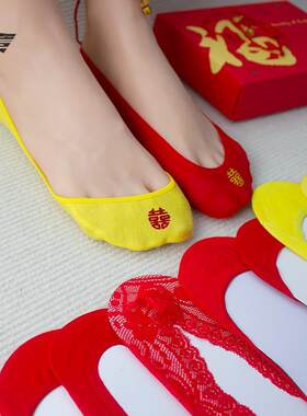 结婚袜子男女喜字红色黄