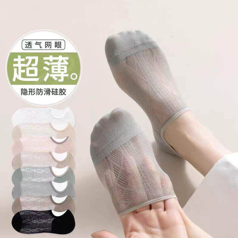莫代尔袜子女冰冰袜船袜隐形浅口网眼透气超薄款夏季短袜棉袜防滑