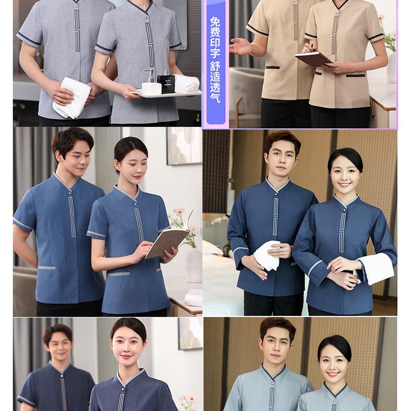 保洁工作服长袖女酒店宾馆客房物业卫生清洁员阿姨短袖秋冬制服男