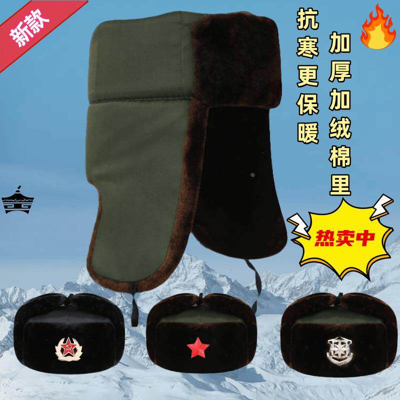 【抗寒-30°】雷锋帽男帽子五角老头冬季老年东北户外老式护耳帽