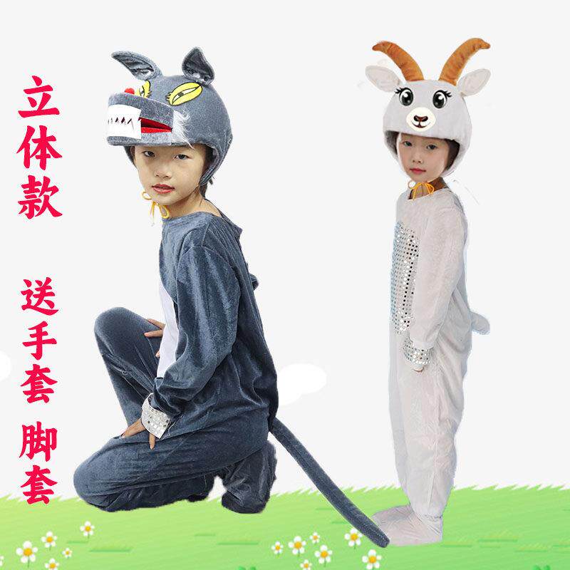 狼和小羊童话剧儿童表演服装讲故事衣服白羊大灰狼卡通服舞台道具 - 实物图