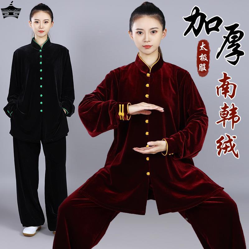宏极金丝绒太极服女秋冬南韩绒2024新款晨练功服男武术太极拳表演