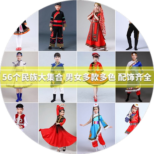 56个少数民族服装冬天儿童佤族苗族演出服傣族锡伯族壮族女童蒙古