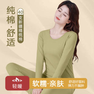 套装 少女棉毛衫 女纯棉薄款 保暖内衣女士春秋线衣线裤 修身 秋衣秋裤