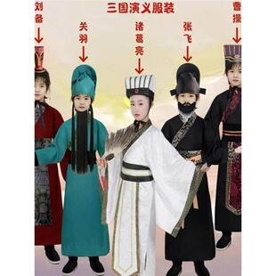 儿童古装话剧三国演义关羽古装诸葛亮鲁肃刘备张飞舞台演出表演服