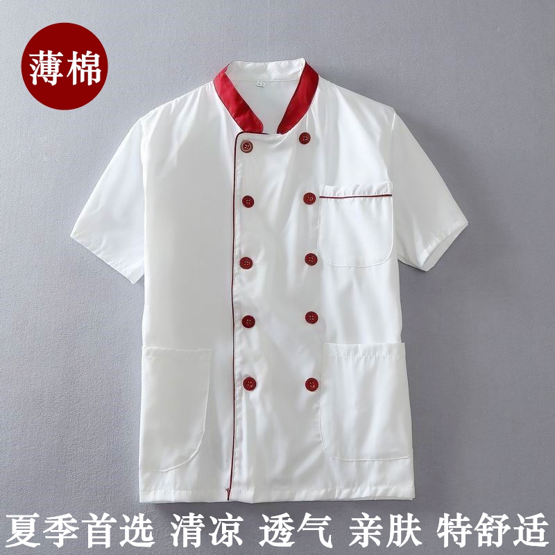 厨师服短袖薄棉上衣厨房酒店食堂厨师男女餐饮制服饭店工装薄款