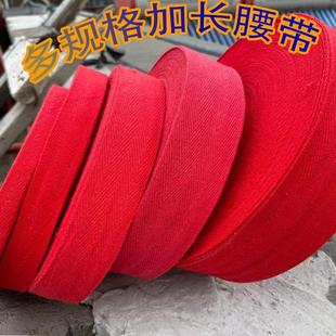 加长3米本命年红腰带 无字人字纹大红色加宽加长红腰带喜庆绑带红