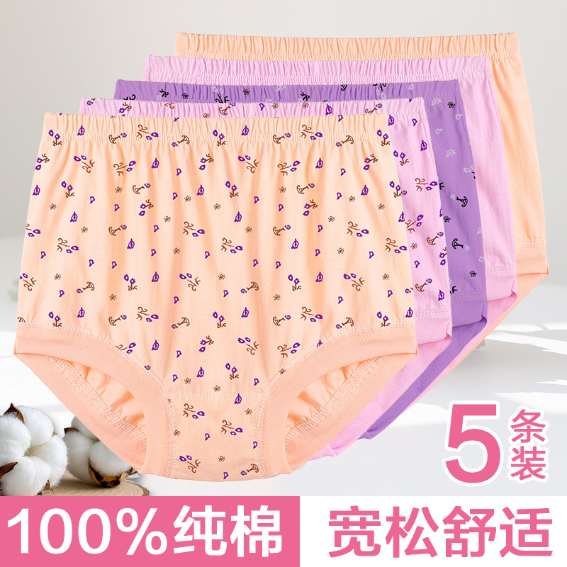 100%纯棉内裤中老年人妈妈