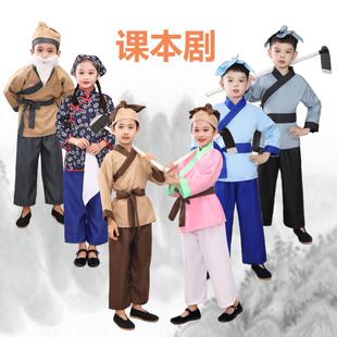 掩耳盗铃演出服儿童小药童鲁班学艺锄禾汉服装背篓司马光砸缸服装
