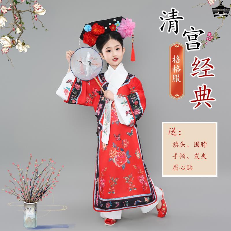 格格服女童古装清朝还珠格格有一个姑娘演出服旗装儿童格格装汉服