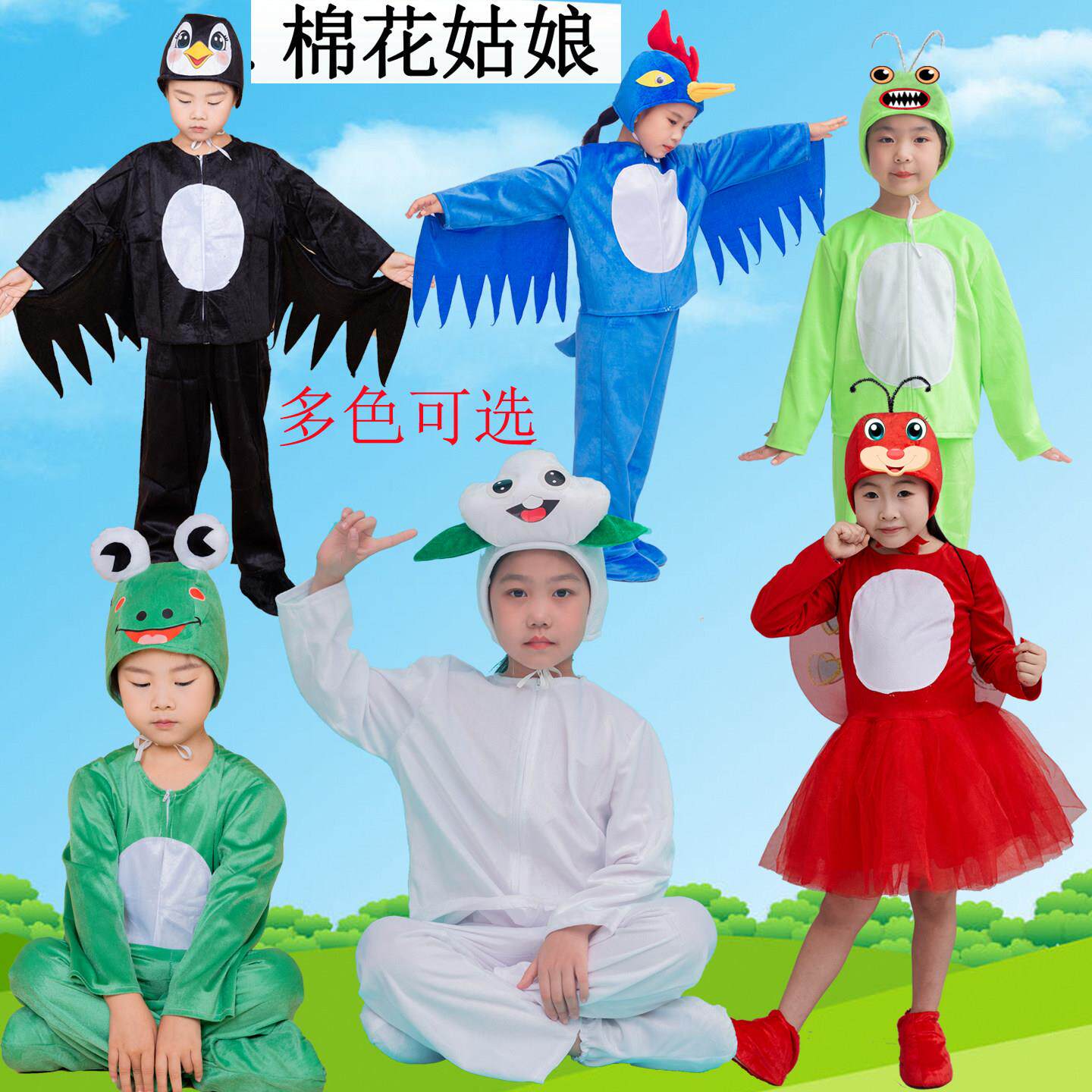 儿童动物演出服课本剧棉花姑娘表演服青蛙蚜虫七星瓢虫燕子琢木鸟