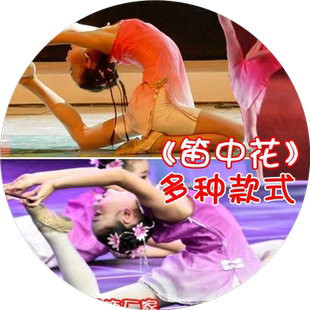 古典舞蹈笛中花儿童演出服少儿伞舞扇子舞蹈演出服女孩独舞比赛服
