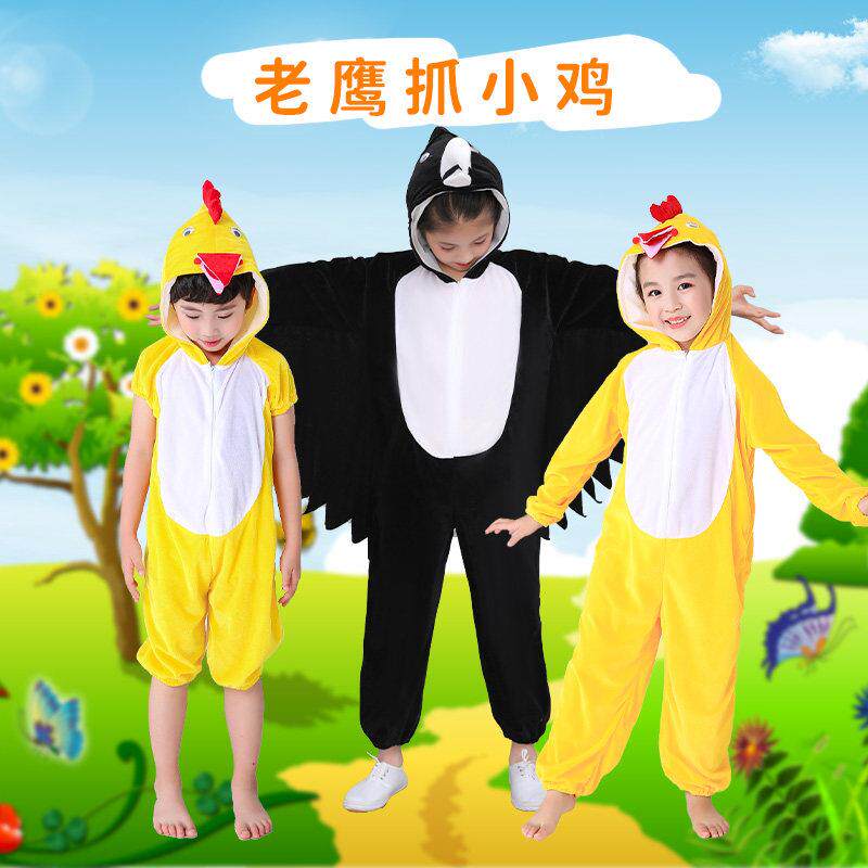 元旦儿童动物演出服装幼儿园表演乌鸦喝水老鹰抓小鸡小鸟鸭子衣服