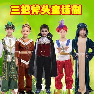 童话人物服装三把斧头故事童话剧演出服儿童樵夫河神角色扮演衣服