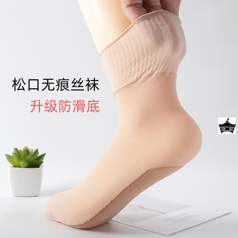 老年人松口丝袜不勒脚夏季薄款防滑底女士妈妈奶奶宽口孕妇月子袜