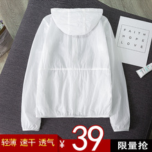 长袖 2022新款 透气衫 韩版 宽松短外套潮服 白色防晒衣女夏季 时尚 薄款