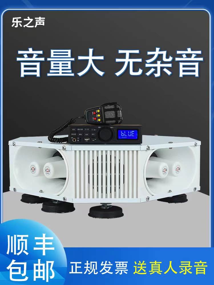 车顶扩音器四方位户外大功率音响录音喊话扬声器车载喇叭宣传喇叭