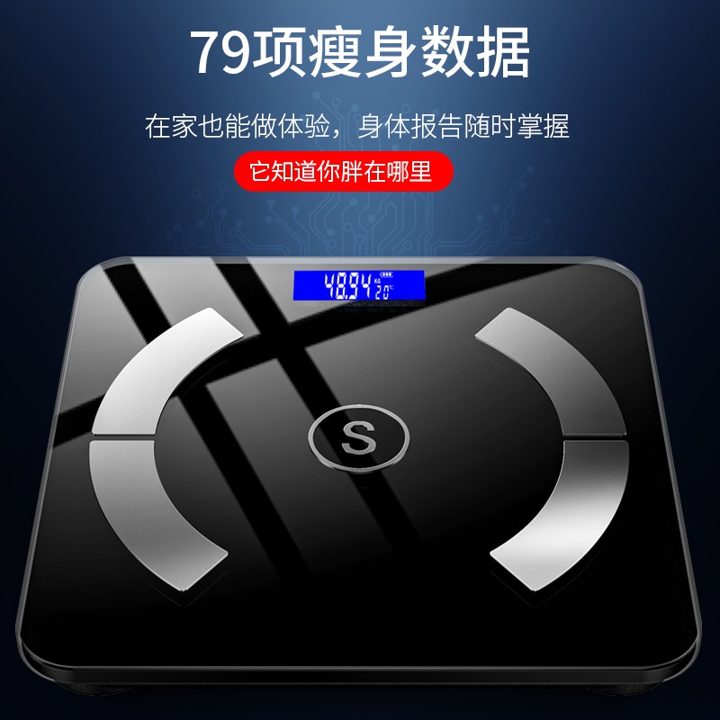 简嗖精准电池人体秤