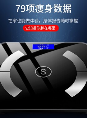 简嗖精准电池人体秤