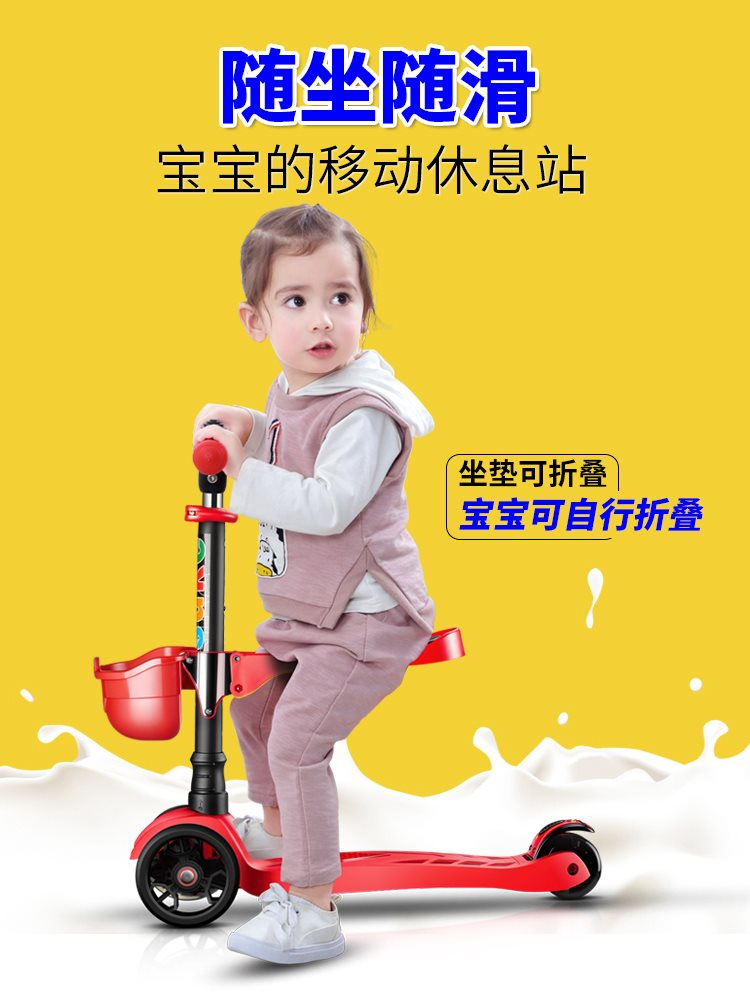 速客儿童滑板车2-6岁宝宝可坐四轮闪光3岁幼儿三合一初学者滑滑车