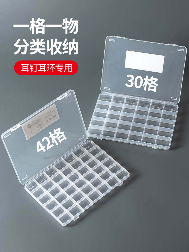 日本进口首饰收纳盒耳钉耳环饰品戒指分格盒透明大容量桌面整理盒