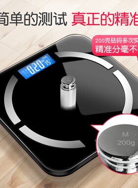 智能体脂称家用电子秤小型体重秤成人精准人体秤体重计测脂肪称女