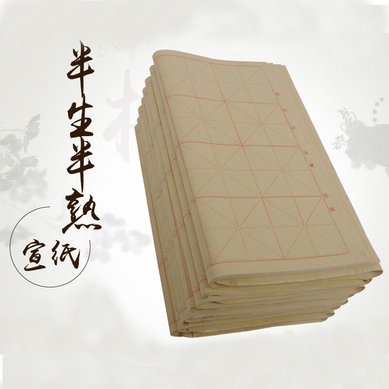 毛边纸宣纸米字格9厘米28格7厘米初学者毛笔字书法专用练习纸批发