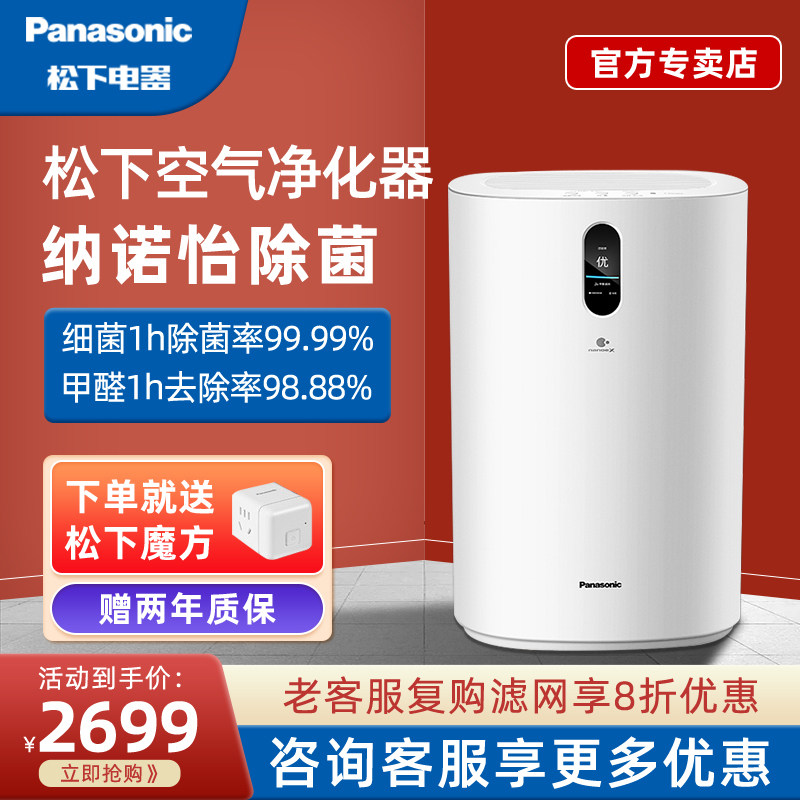 松下空气净化器家用室内除甲醛宠物除臭吸烟味器净化机93C0PX|ruв категории жизнь прибор, для очистки воздуха/кислородный - от Buy2taobao.com для оказания профессиональной услуги покупки агента Taobao