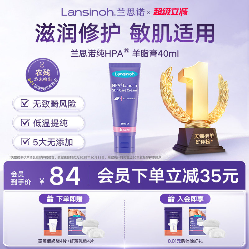 Lansinoh��˼ŵ��֬��׼�и���ͷ������ר���滺������ë֬������ 29Ԫ