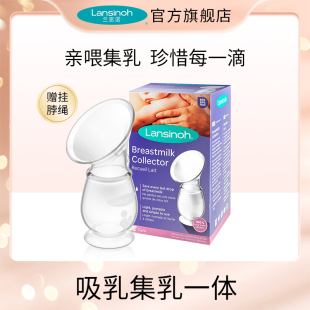 顺手买 母乳收集器接漏奶集乳器