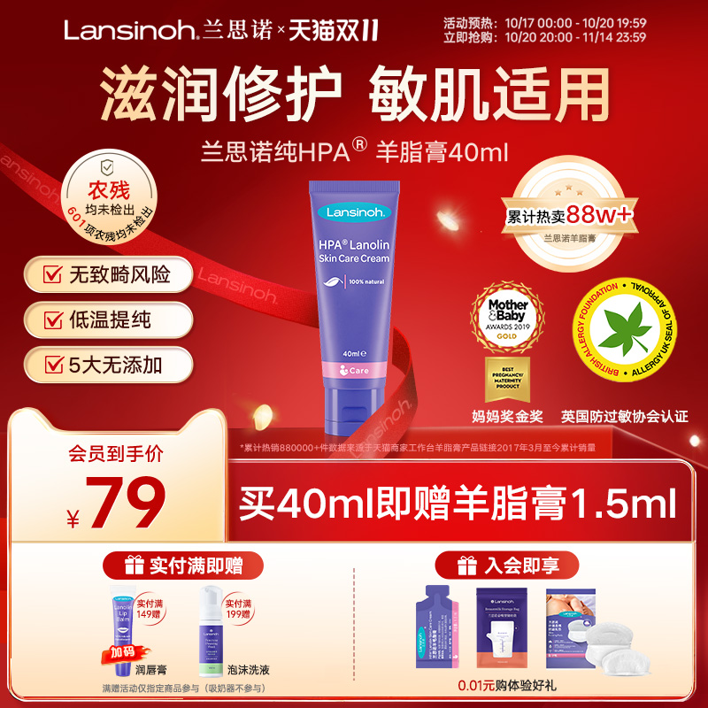 兰思诺保湿舒缓羊脂膏