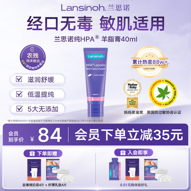 Lansinoh兰思诺羊脂膏准孕妇乳头防皴裂舒缓护理进口羊毛脂待产包