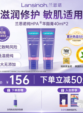 Lansinoh兰思诺进口乳头霜羊脂膏乳头膏滋润舒缓护理40ml2支装