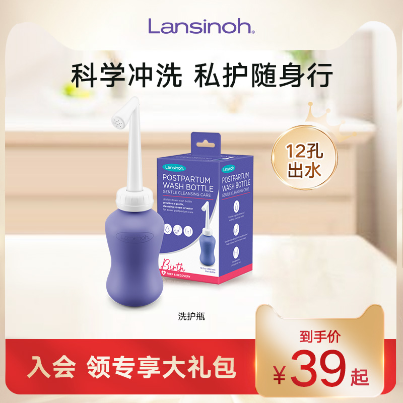 蘭思諾女性私處清洗瓶