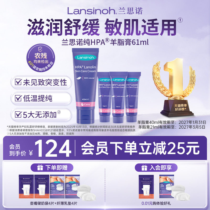 Lansinoh兰思诺羊脂膏乳头防皴裂干燥专用舒缓护理羊毛脂滋润保湿 - 淘宝联盟商品