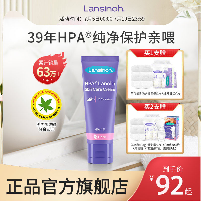 Lansinoh兰思诺进口羊毛脂乳头膏孕产妇乳头霜羊脂膏40g哺乳用
