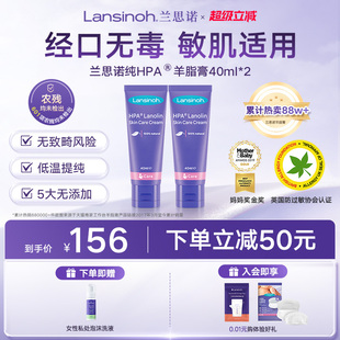 Lansinoh兰思诺进口乳头霜羊脂膏乳头膏滋润舒缓护理40ml2支装