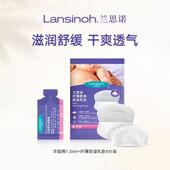 纤薄防溢乳垫4片装 u先 羊脂膏1.5ml
