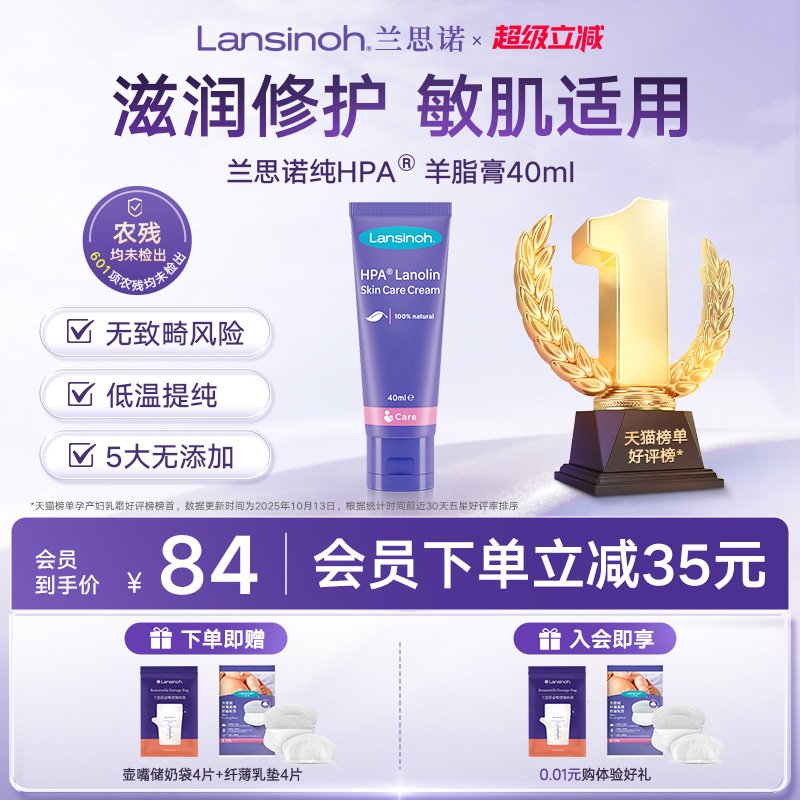 Lansinoh˼ŵ֬׼иͷר滺ë֬ 29Ԫ