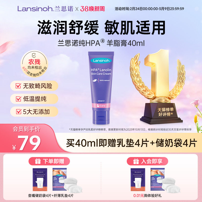 Lansinoh兰思诺羊脂膏准孕妇乳头防皴裂专用舒缓护理羊毛脂防干燥