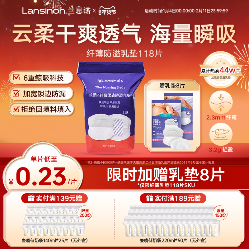 lansinoh��˼ŵ�������һ���Գ���͸�������ڲ����©�������̵� 27.98Ԫ