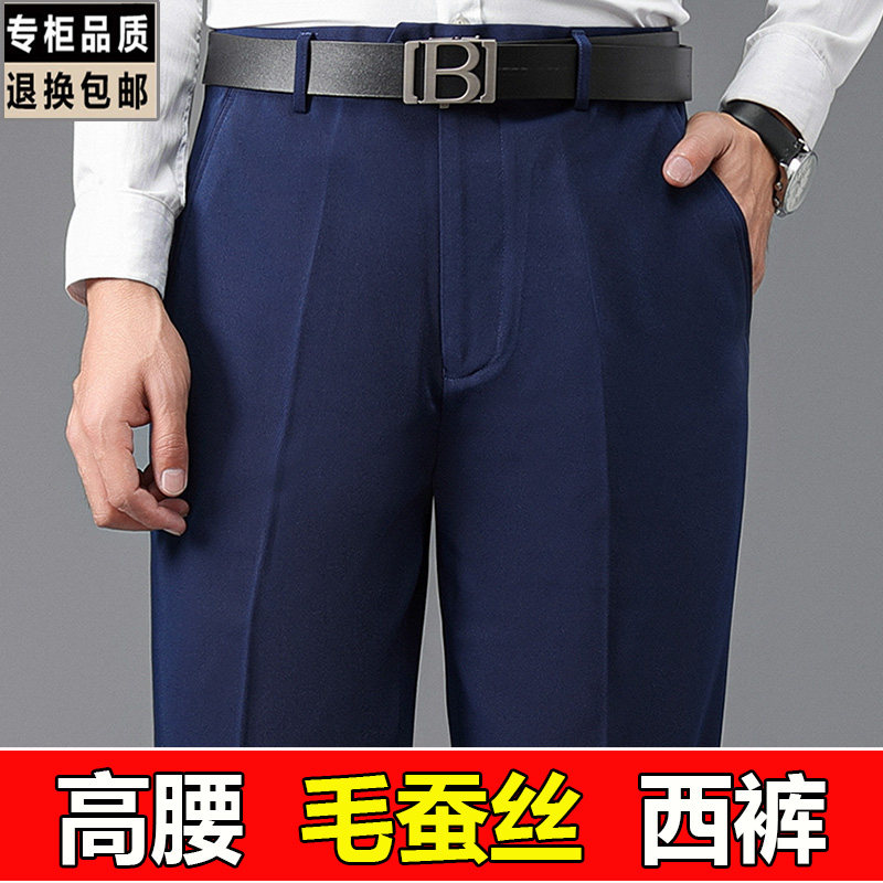 西装裤秋冬款中老年商务休闲西裤