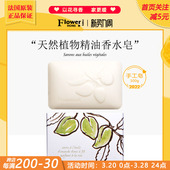 法国Fragonard花宫娜香皂天然植物手工精油皂300g玫瑰薰衣草